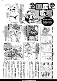 COMIC Potpourri Club 2012-03 hentai