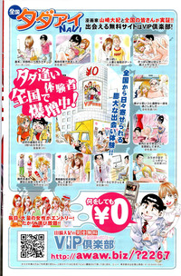 COMIC Potpourri Club 2012-04 hentai