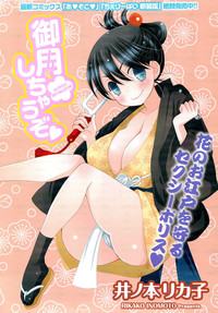 COMIC Potpourri Club 2012-04 hentai