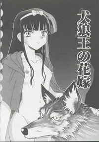 Wolf and girl 03 hentai