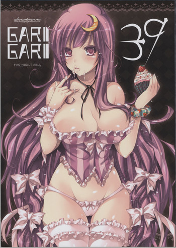 GARIGARI 39 hentai