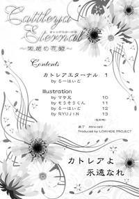 Cattleya Eternal ～ Futanari no Hanayome ～ hentai