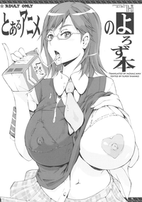 Toaru Anime no Yorozu Hon hentai