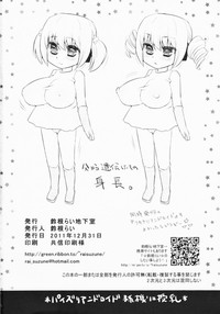 Paizuri Android Magoki ni Junyuu hentai
