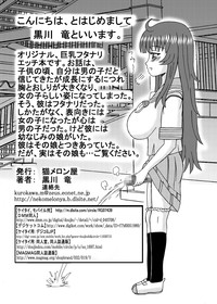 Futanari Musume no Milk Jiru Aji hentai