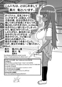 Futanari Musume no Milk Jiru Aji hentai