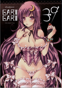 GARIGARI 39 hentai