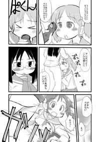 Nichijou Dynamite hentai