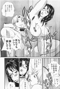 Gekkan COMIC MOOG 2007-12 Vol.034 hentai