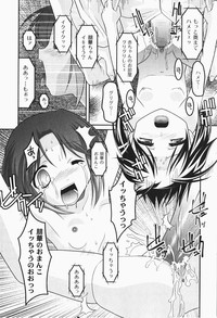 Gekkan COMIC MOOG 2007-12 Vol.034 hentai