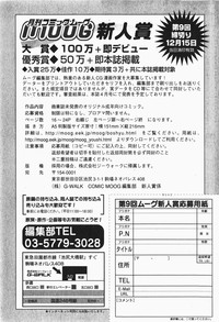 Gekkan COMIC MOOG 2007-12 Vol.034 hentai