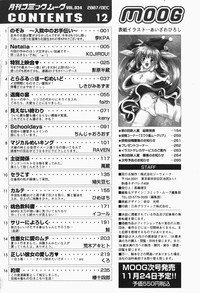 Gekkan COMIC MOOG 2007-12 Vol.034 hentai