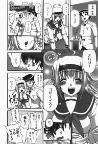 Gekkan COMIC MOOG 2007-12 Vol.034 hentai