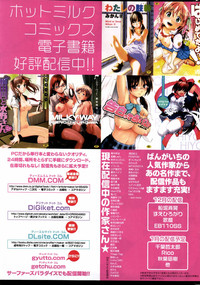 Manga Bangaichi 2012-03 hentai