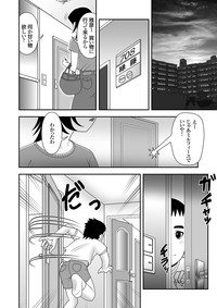 隣に住むOLのパンティーを盗んでオナニーする変態少年とその仲間 hentai