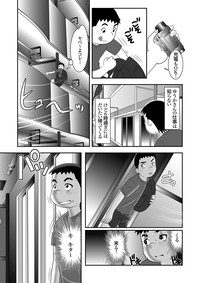 隣に住むOLのパンティーを盗んでオナニーする変態少年とその仲間 hentai