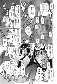 COMIC Megamilk 2011-05 Vol. 11 hentai
