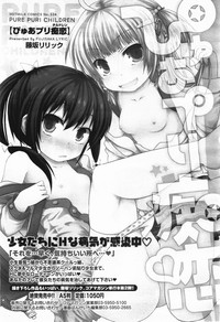 COMIC Megamilk 2011-05 Vol. 11 hentai