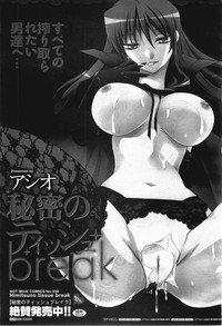 COMIC Megamilk 2011-05 Vol. 11 hentai