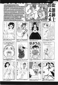 COMIC Megamilk 2011-05 Vol. 11 hentai