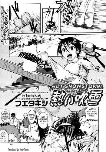 Atsui Fubuki | Hot Snowstorm hentai