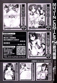 COMIC MILF 2012-02 Vol. 5 hentai
