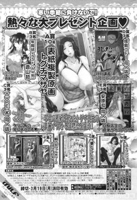 COMIC MILF 2012-02 Vol. 5 hentai