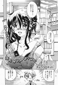 COMIC Megamilk 2011-04 Vol. 10 hentai