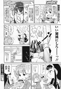 COMIC Megamilk 2011-04 Vol. 10 hentai