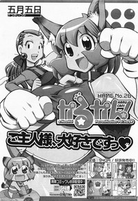 COMIC Megamilk 2011-04 Vol. 10 hentai