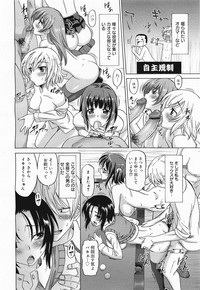 COMIC Megamilk 2011-04 Vol. 10 hentai