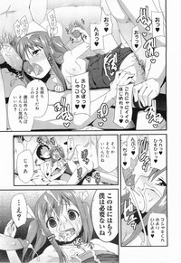 COMIC Megamilk 2011-07 Vol. 13 hentai