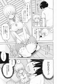 COMIC Megamilk 2011-07 Vol. 13 hentai
