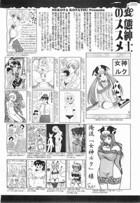 COMIC Megamilk 2011-07 Vol. 13 hentai