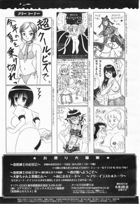 COMIC Megamilk 2011-07 Vol. 13 hentai