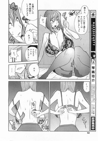 COMIC Megamilk 2011-07 Vol. 13 hentai