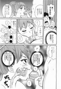 COMIC Megamilk 2011-09 Vol. 15 hentai