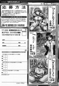 COMIC Megamilk 2011-09 Vol. 15 hentai