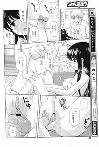 COMIC Megamilk 2011-09 Vol. 15 hentai