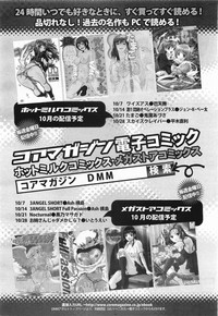 COMIC Megamilk 2011-11 Vol. 17 hentai