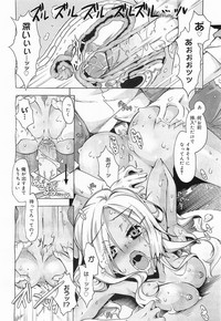 COMIC Megamilk 2012-01 Vol. 19 hentai