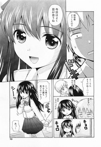 COMIC Megamilk 2012-01 Vol. 19 hentai