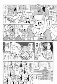 COMIC Megamilk 2012-01 Vol. 19 hentai
