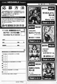 COMIC Megamilk 2012-01 Vol. 19 hentai