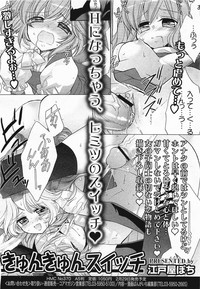 COMIC Megamilk 2012-03 Vol. 21 hentai