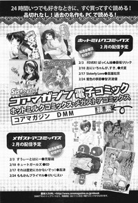 COMIC Megamilk 2012-03 Vol. 21 hentai