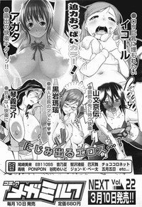 COMIC Megamilk 2012-03 Vol. 21 hentai