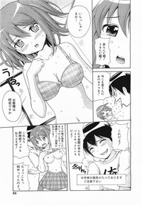 COMIC Megamilk 2012-03 Vol. 21 hentai