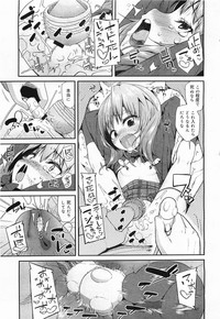 COMIC Megamilk 2012-03 Vol. 21 hentai