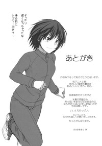 Mikkai 4 - Secret Assignation 4 hentai